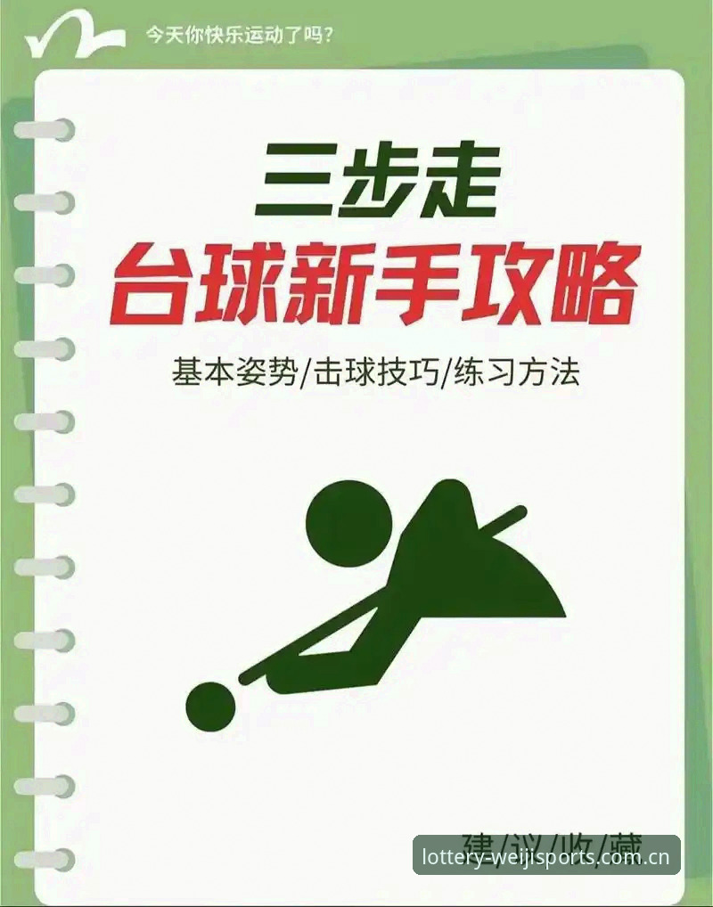 维基体育电脑版使用技巧最新动态：从入门到精通的实用指南