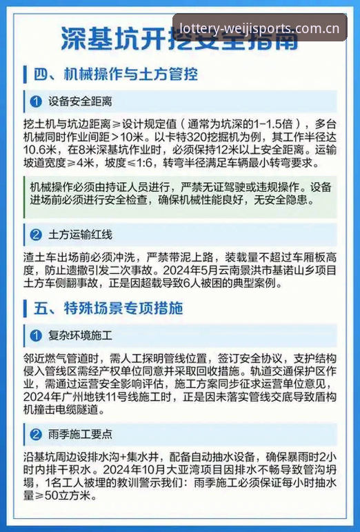 如何安全下载维基体育官网？2024最新版本实操指南
